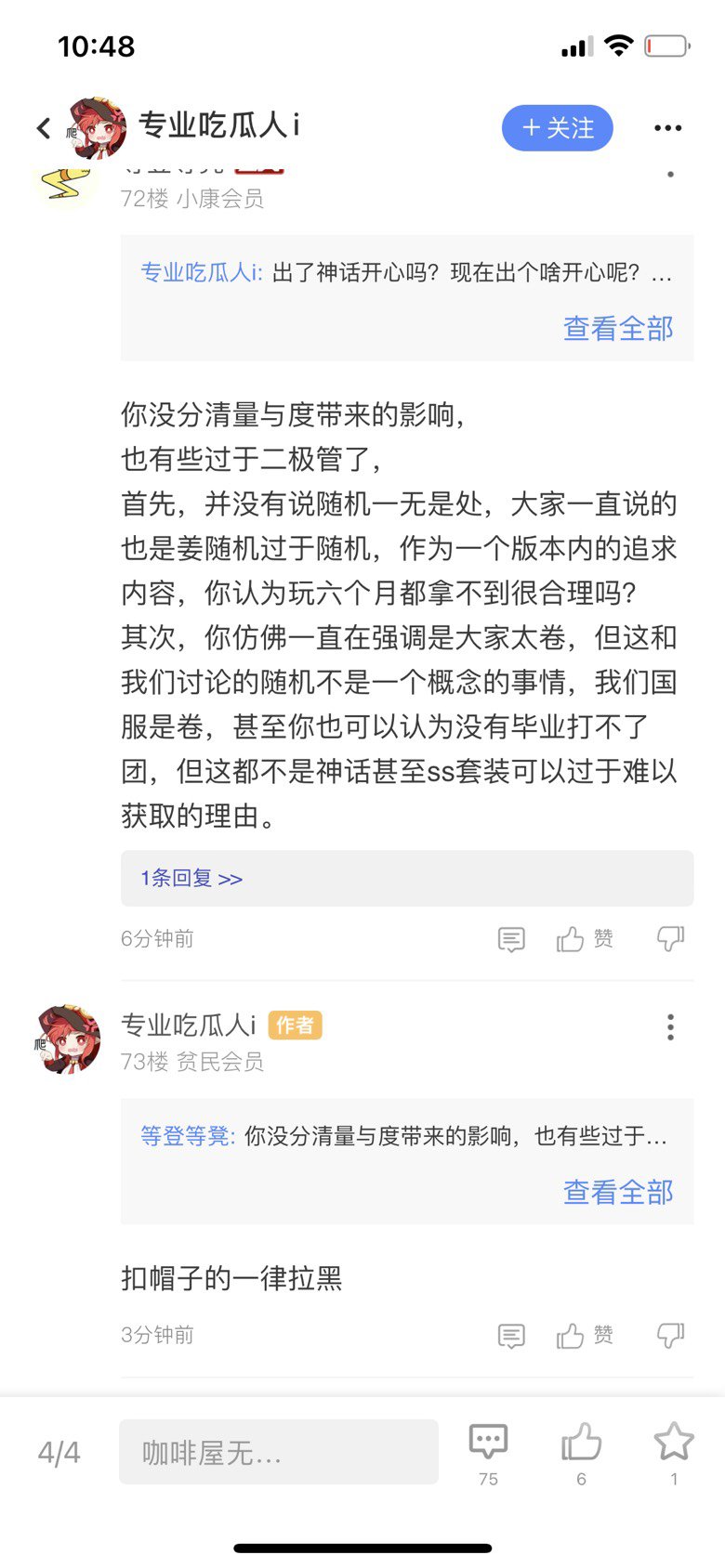 真的服了有些dj了1