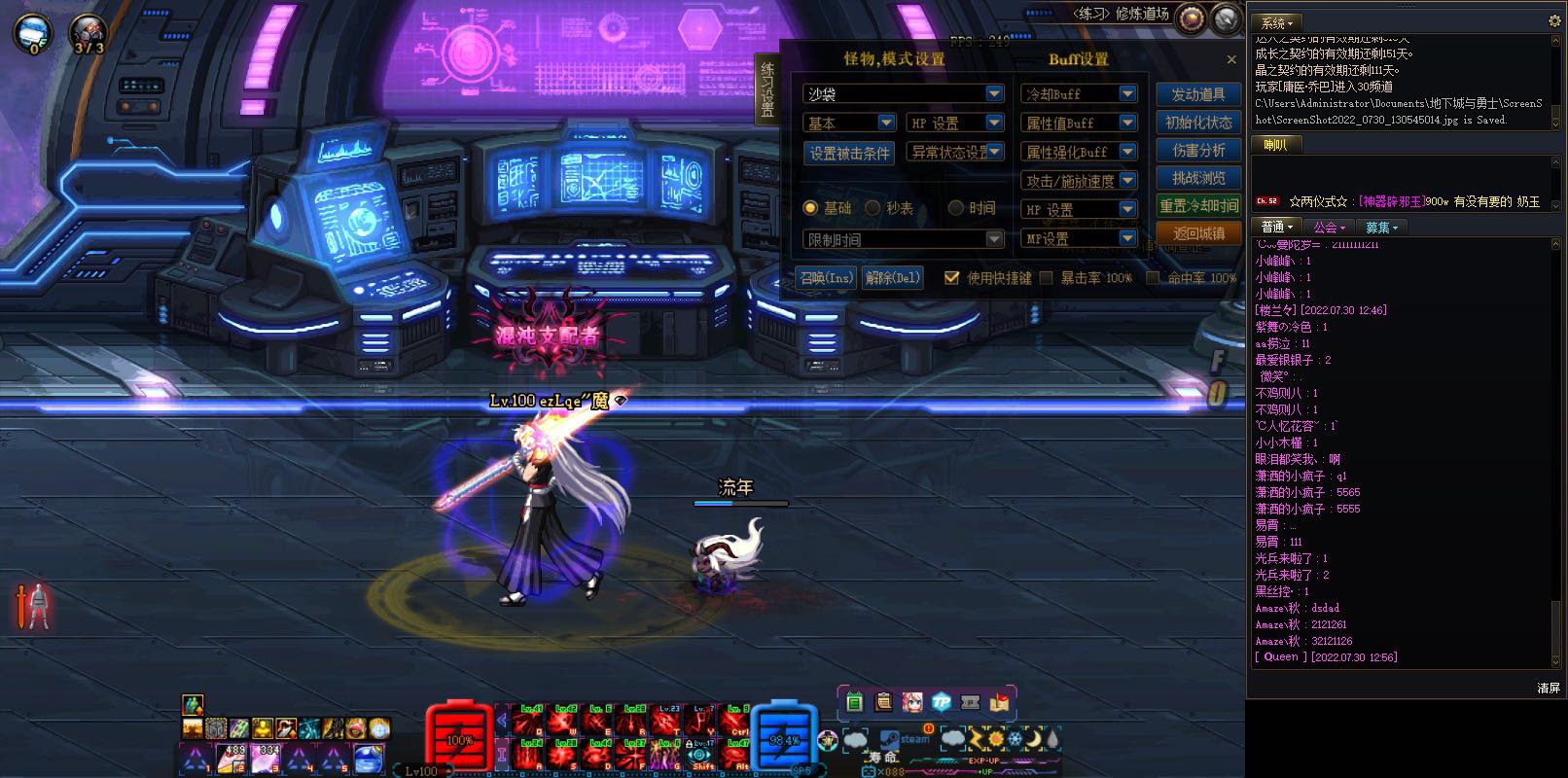 110版本魔枪士重大bug1