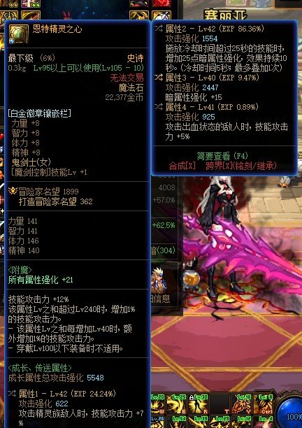 大佬能看看剑魔这两件自定义能用吗1