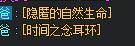 捡了装备会自动喊话吗1