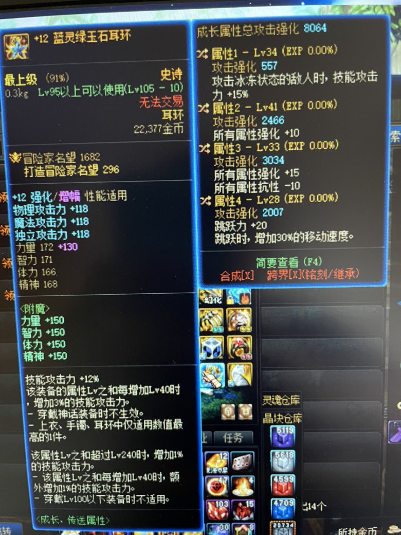 来个大佬帮忙看一下自定义装备1