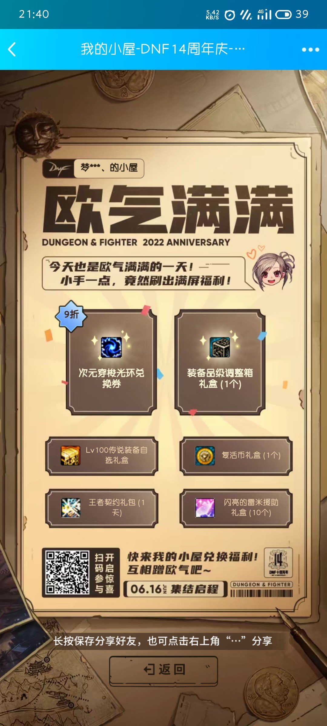 光环，需要自取1