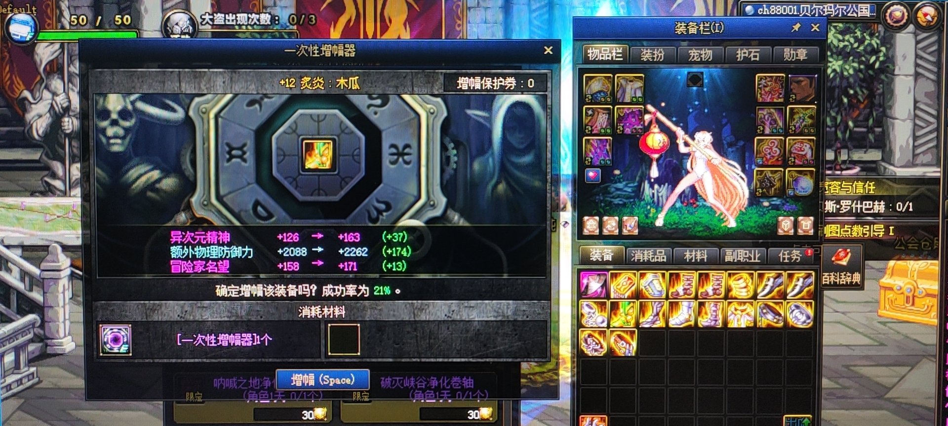 大盗活动材料换的增幅器真给力1