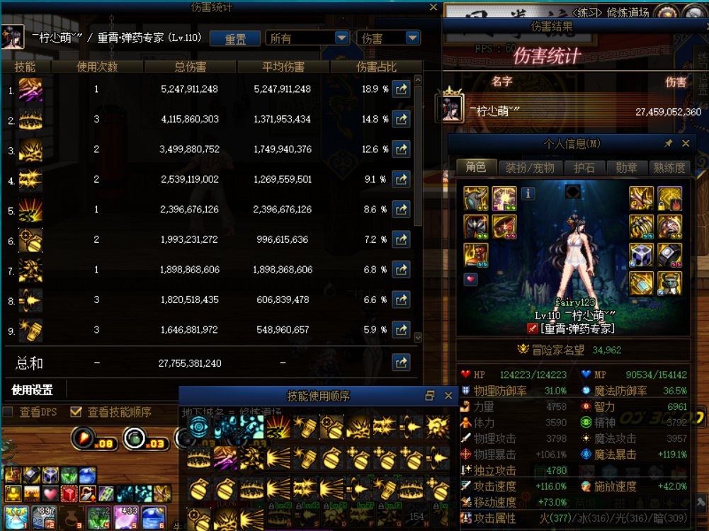 为什么35000的名望打不出伤害呢2