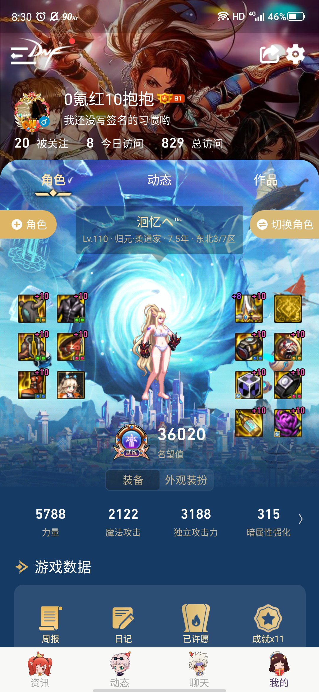 【没错又是我】纯红10突破3W6！1