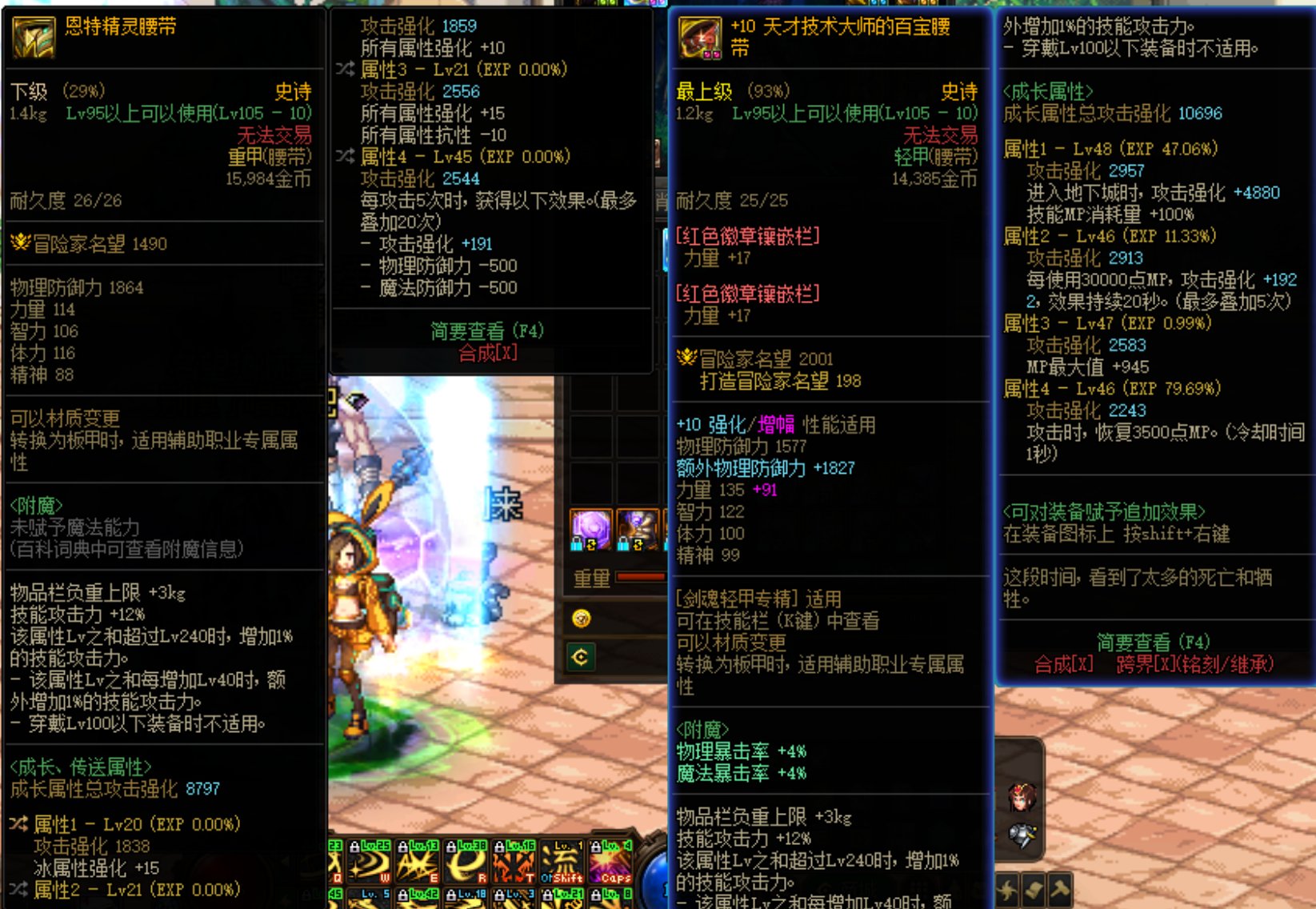 这件装备能替代MP腰带吗1