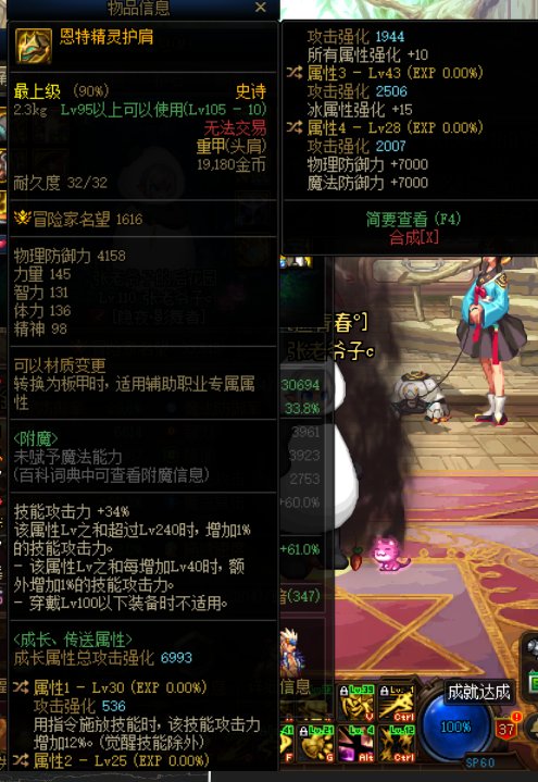 这个肩膀能跟连击肩膀比么1