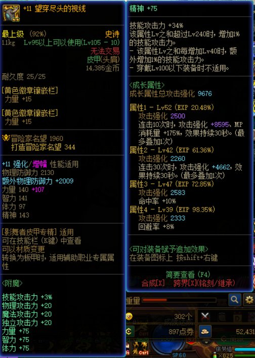这个肩膀能跟连击肩膀比么2