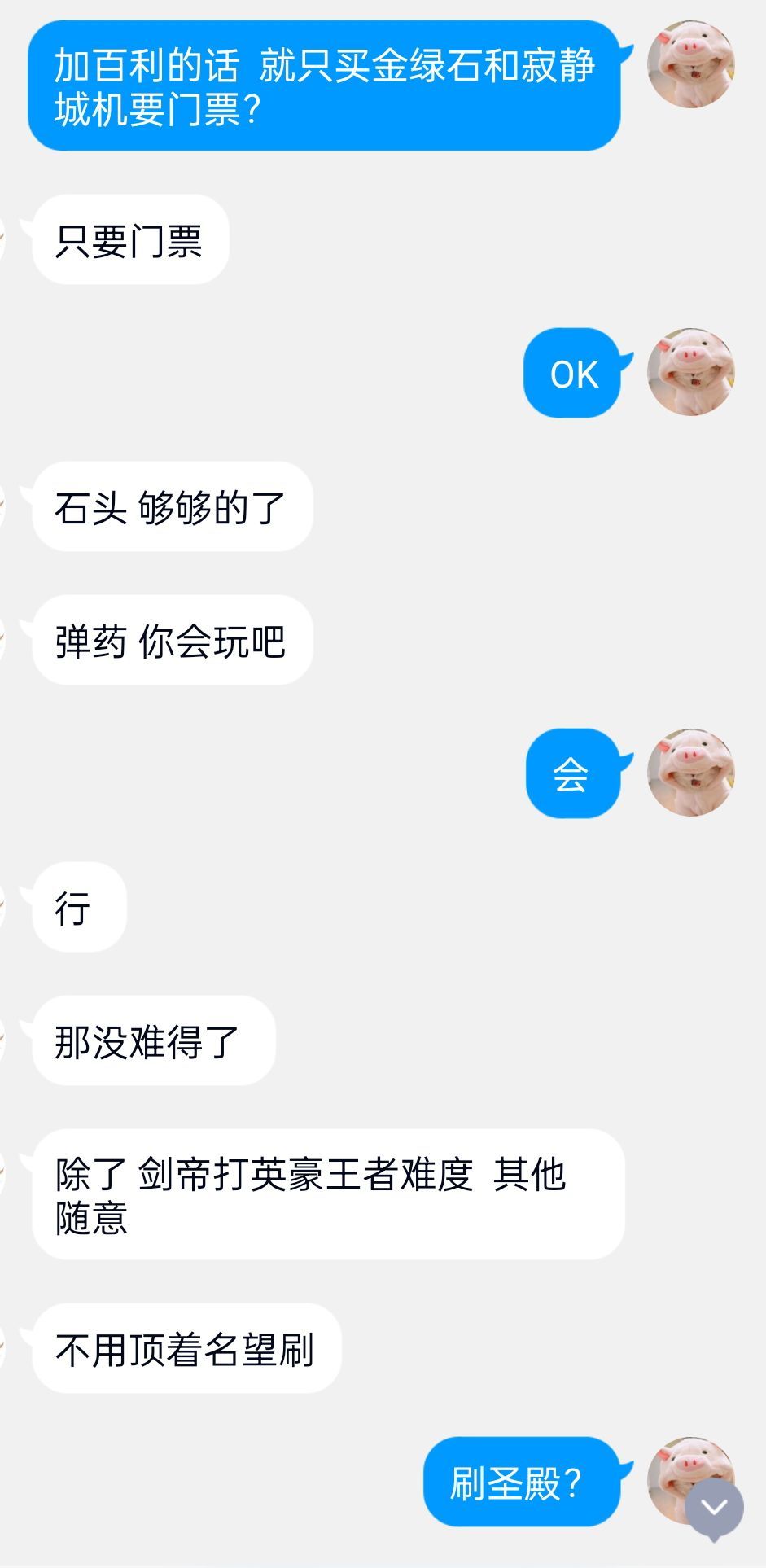 毕业大学生找不着合适工作接全跨区代练4