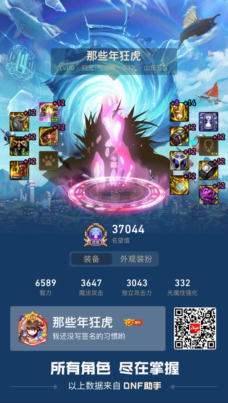 装备终于毕业辣2