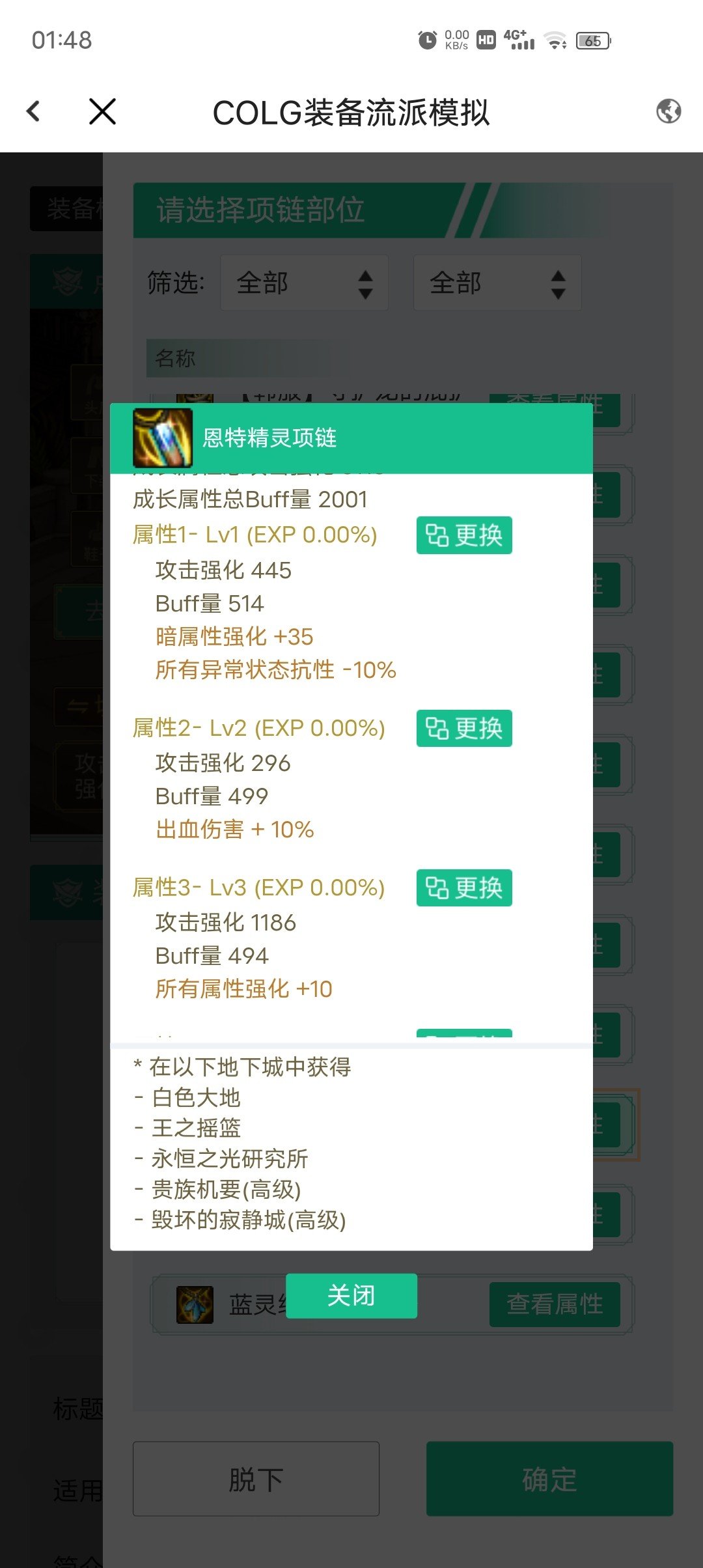 这样可以超越4亿项链吗1