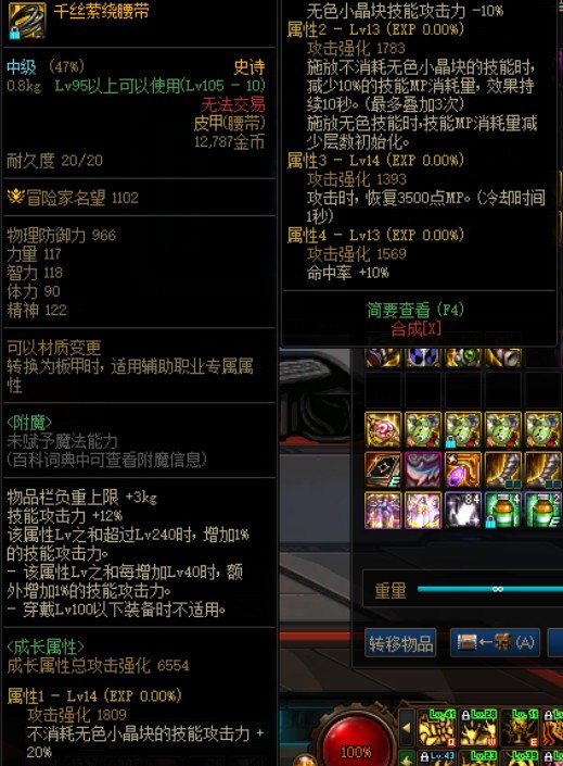 审判腰带1