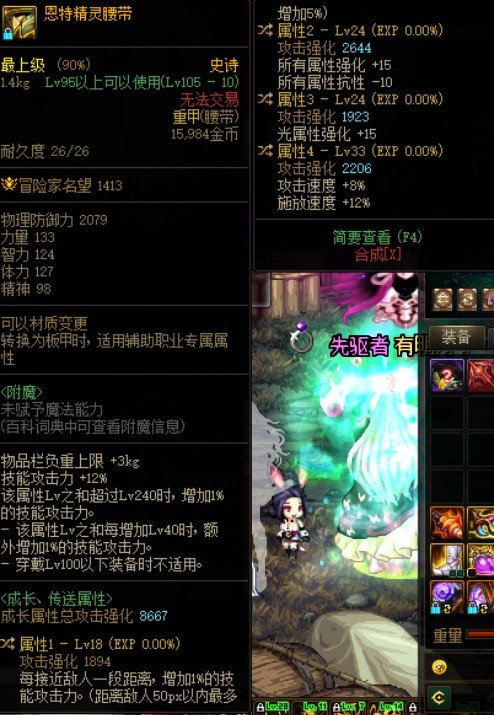 审判腰带2