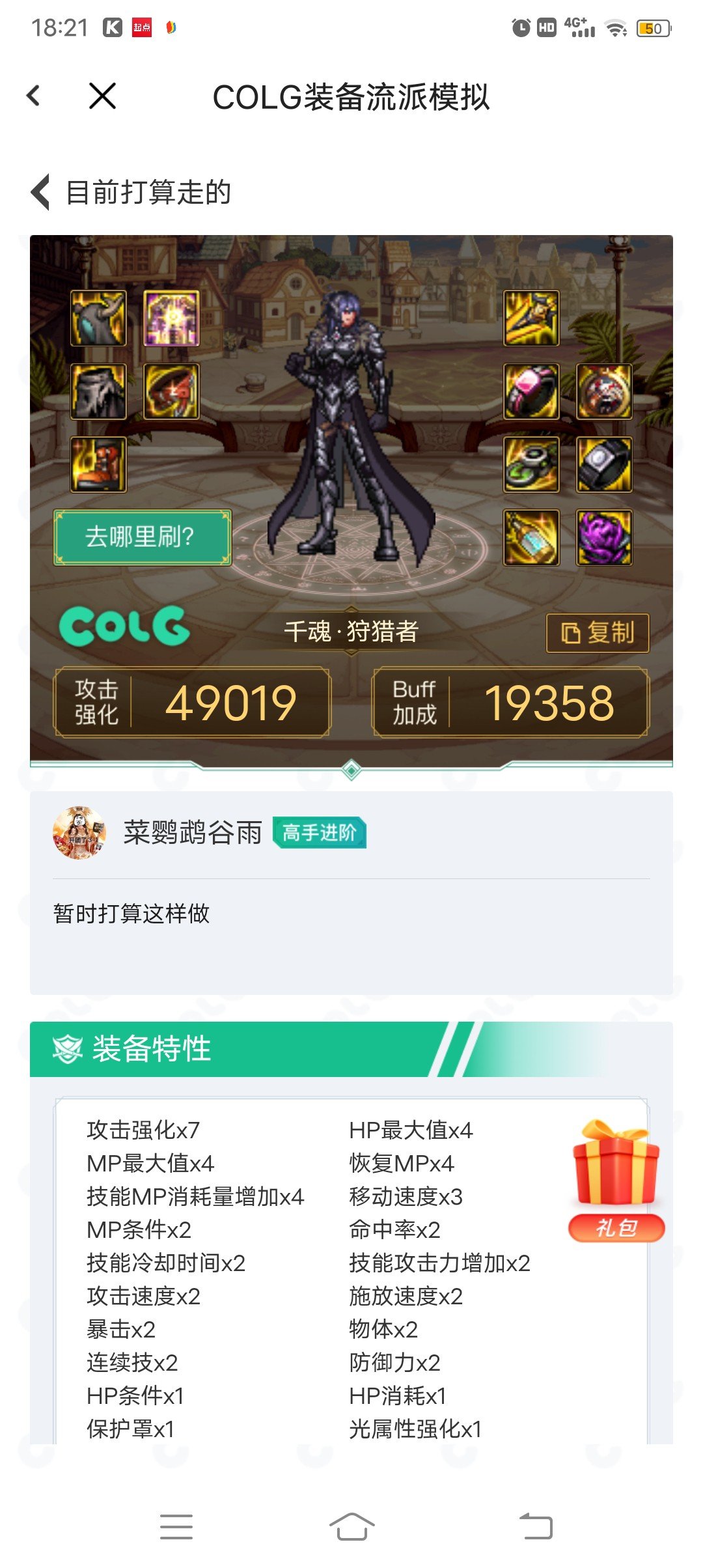 求各位大佬帮忙指点一下我原本出血流现在打算走空血1