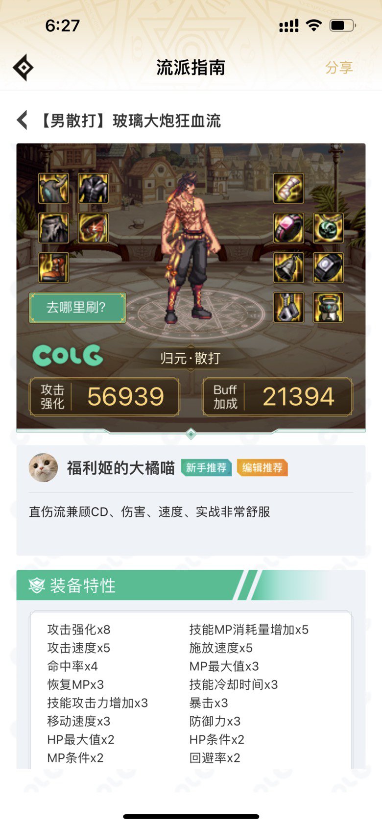 没人比我更懂注水3