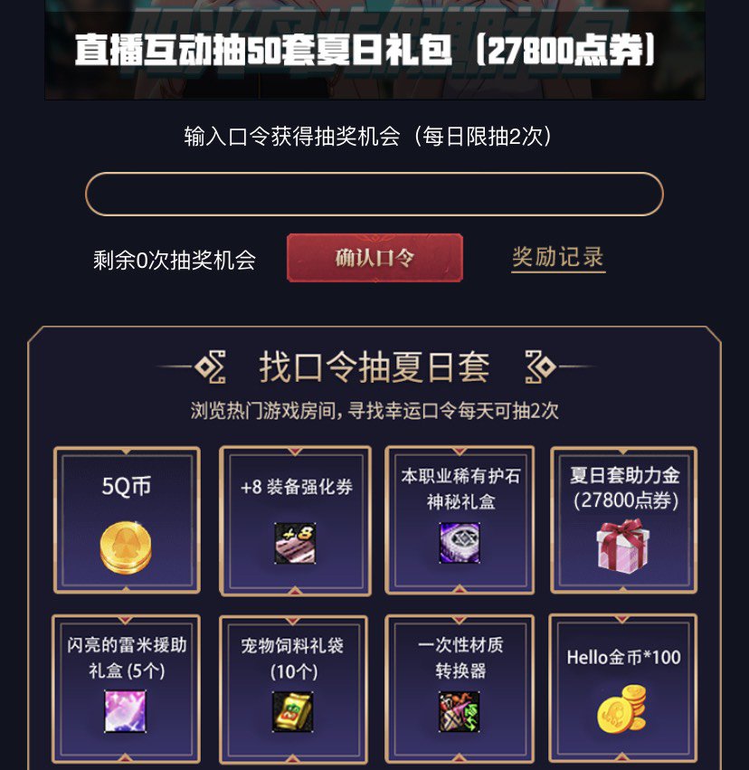 hello语音今日抽奖码1