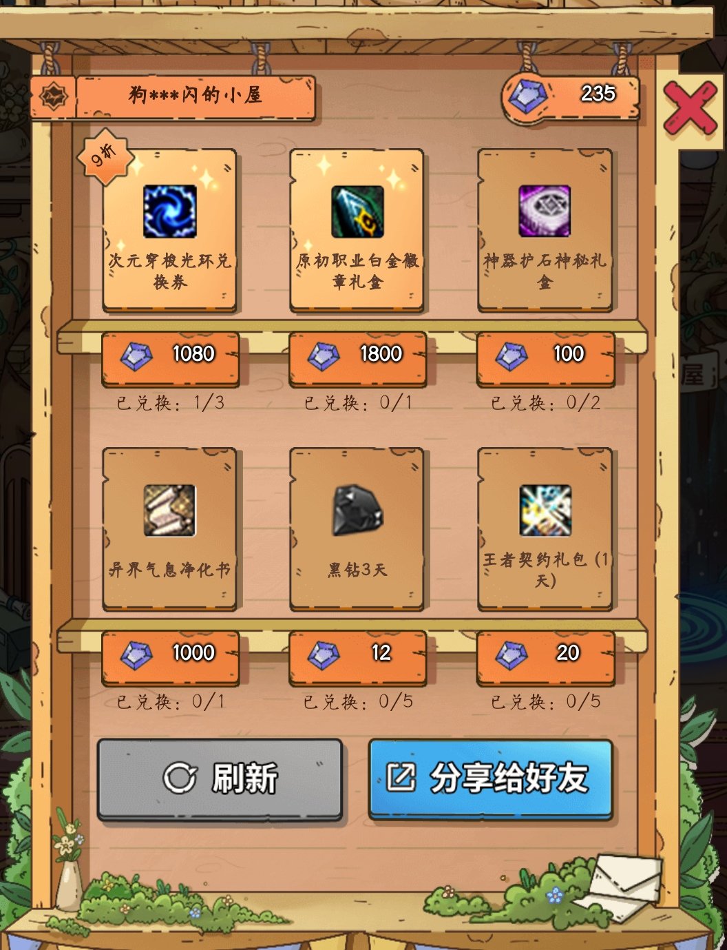 次元穿梭光环1
