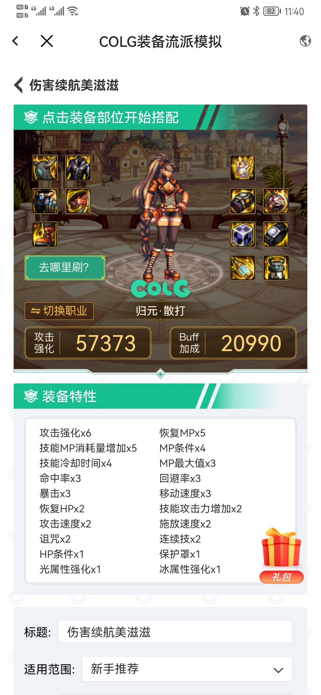 散打出血流跟直伤流2