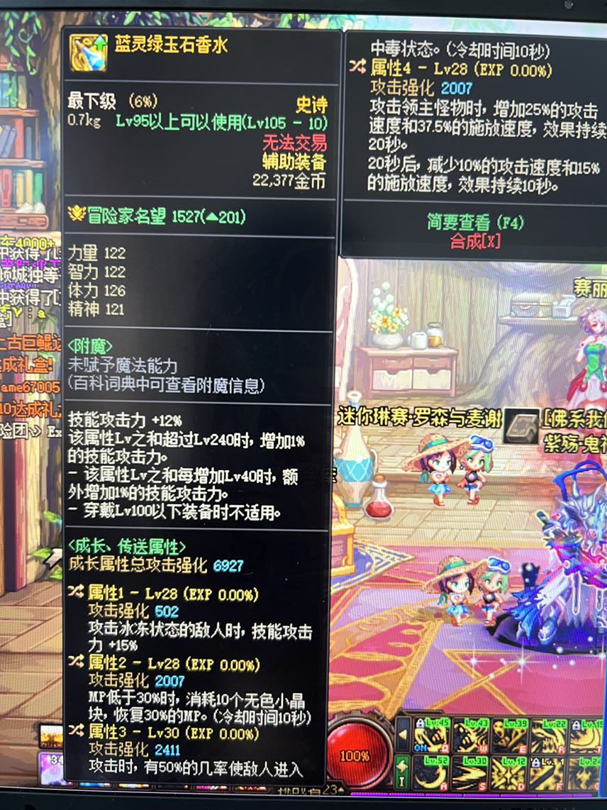 求问大佬自定义左槽1