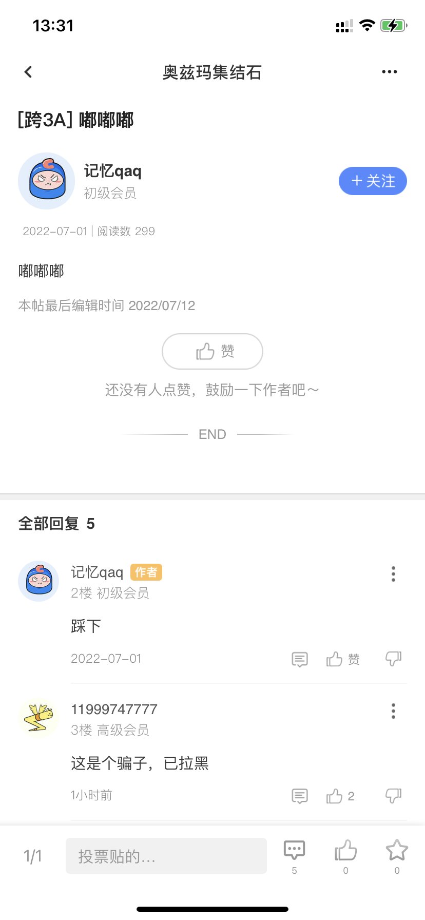 你嘟啥嘟啊，小骗子，编辑有用吗1
