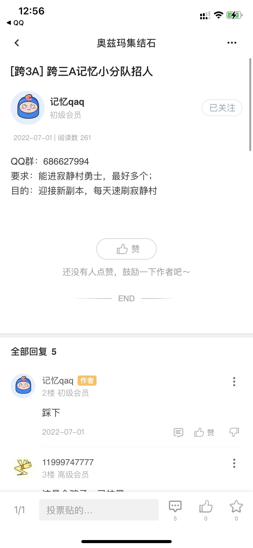 你嘟啥嘟啊，小骗子，编辑有用吗2