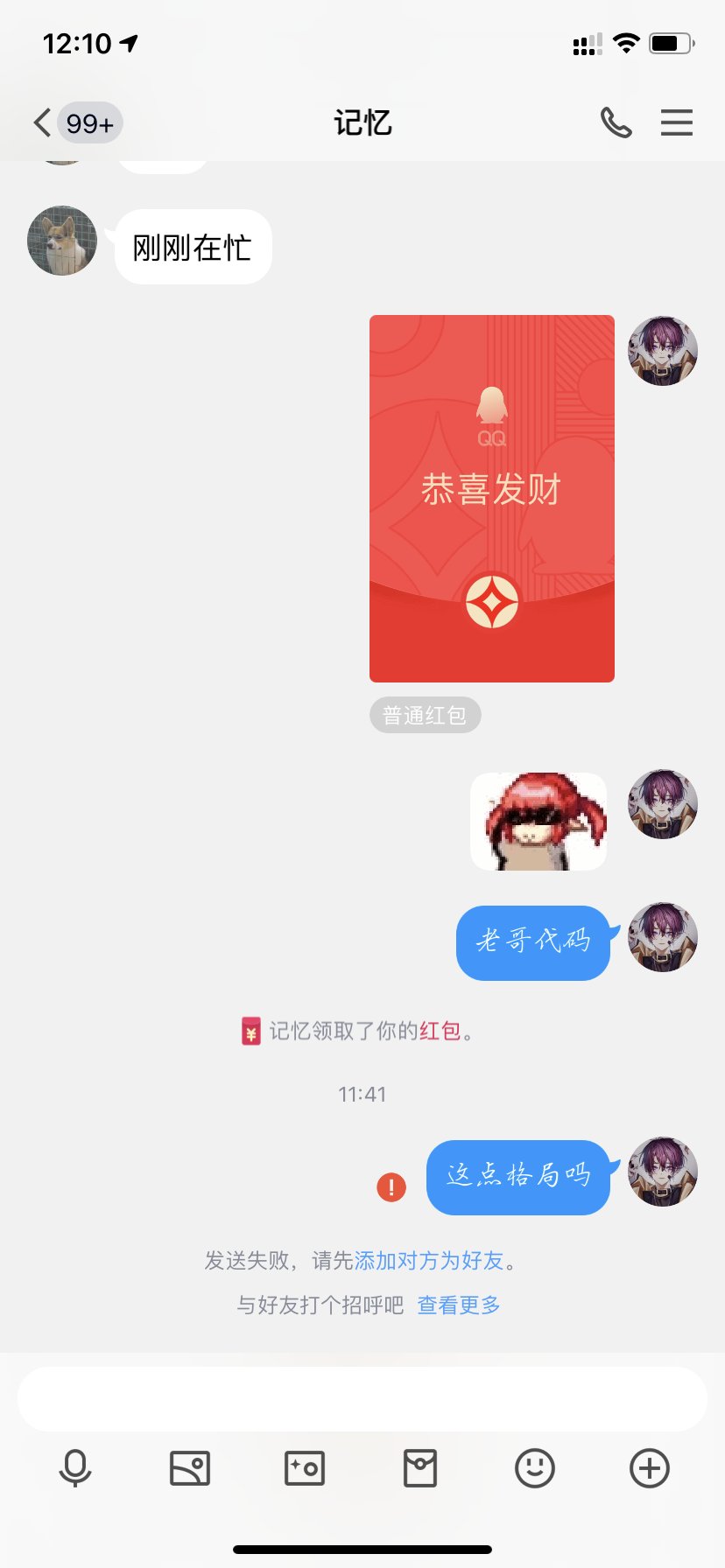 你嘟啥嘟啊，小骗子，编辑有用吗4
