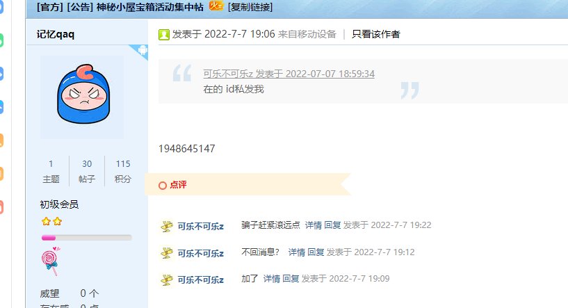 你嘟啥嘟啊，小骗子，编辑有用吗5