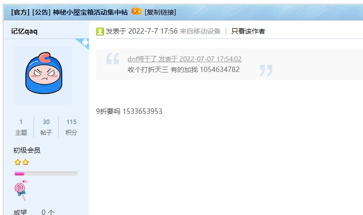 你嘟啥嘟啊，小骗子，编辑有用吗6