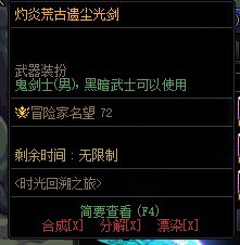 【美化】男鬼圣耀plus改无形心剑3
