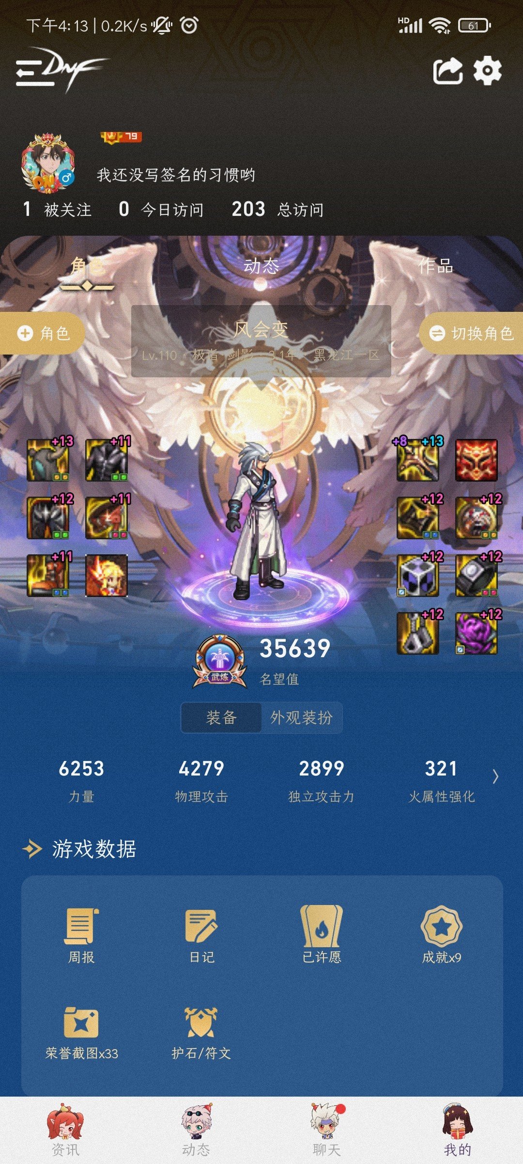 我这样增幅裤子能吃满吗?1