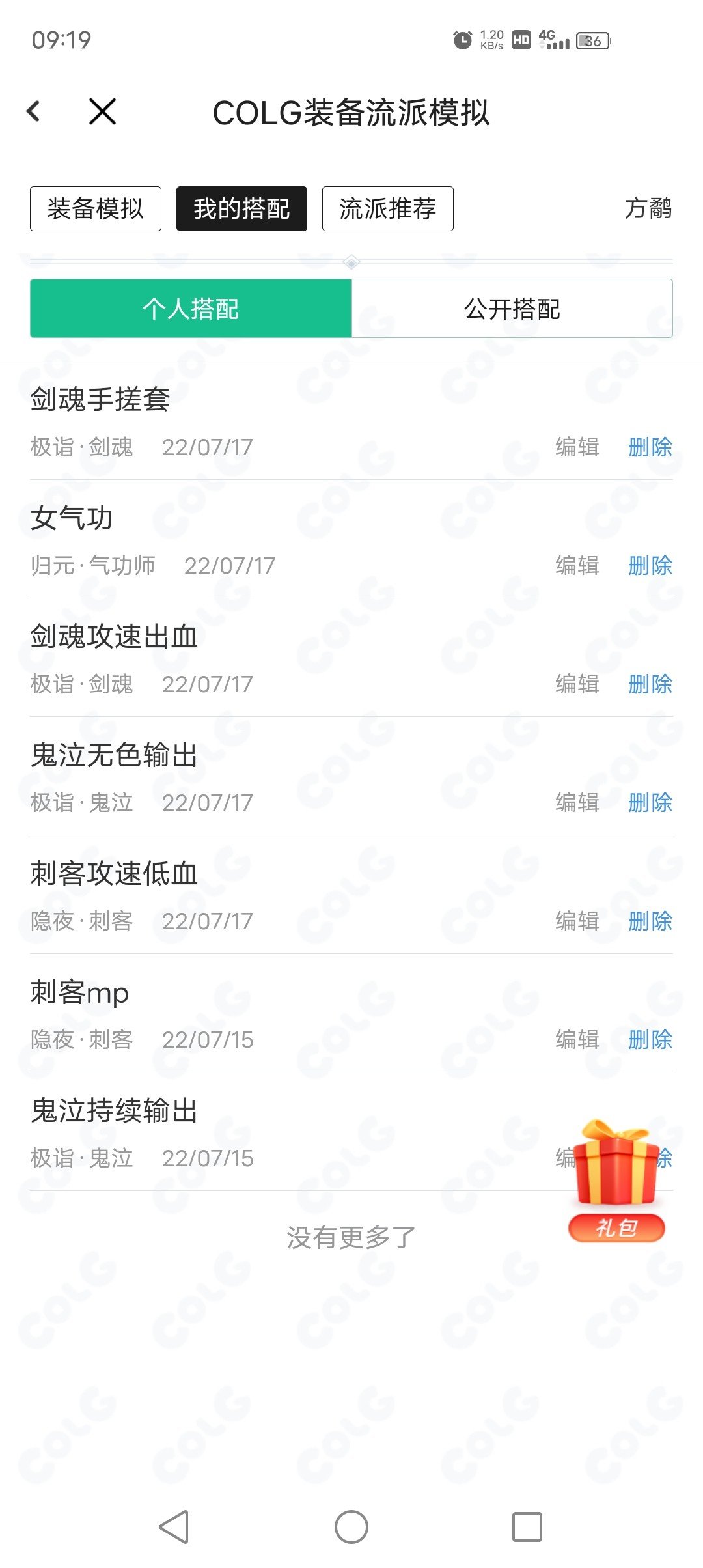 活动图标挡住方案编辑1