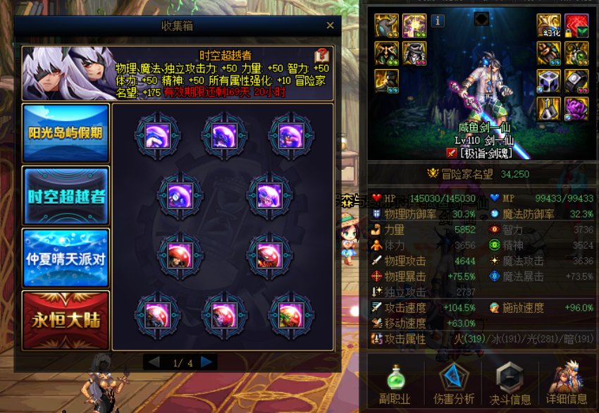 夏日的收集箱和春节不能共用吗？1
