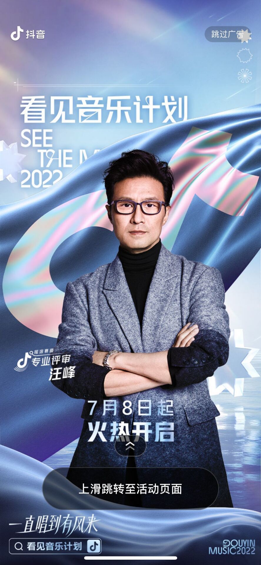 汪峰老师已经不满足于娱乐圈了1
