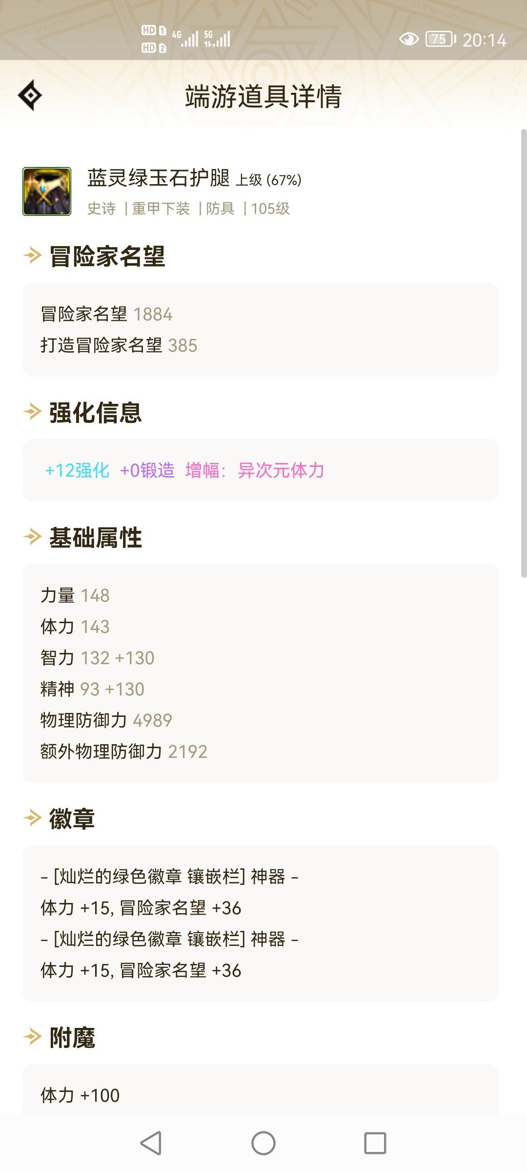 兄弟们 今天寂静城刚打了条裤子2