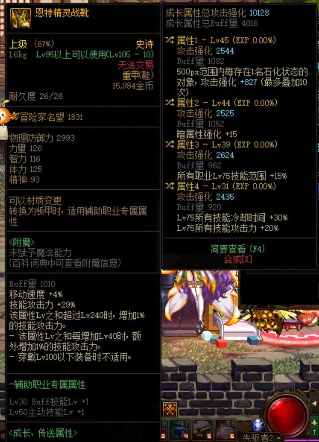 鉴宝环节，鞋子特化乱空杀有说法吗？1