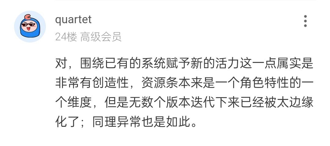 一个建议，或可在现有奶系定位的前提下解决单刷困境3