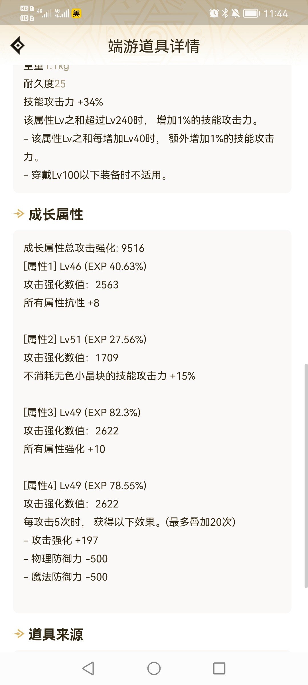 我发现非无色十五技工的肩膀很便宜啊，上衣30出血和八十技工贵的要死1