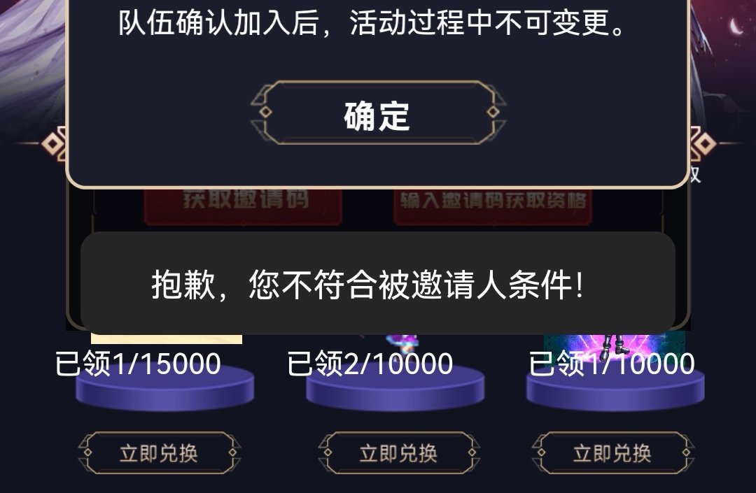 所以，这个被邀请人条件是啥？1