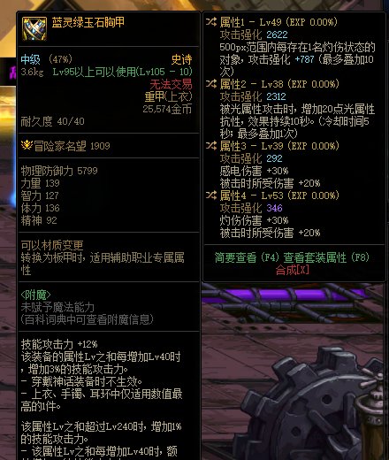 天帝带这个上衣可以走灼烧白嫖自带感电伤害吗1
