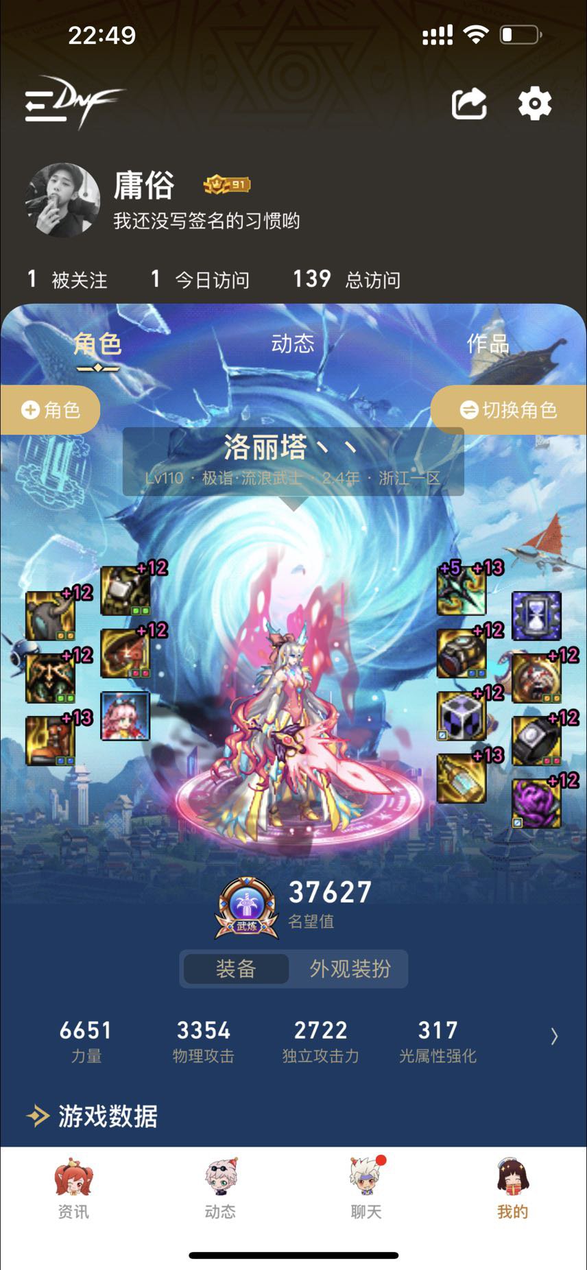 助手角色装扮这是卡bug了吗？1