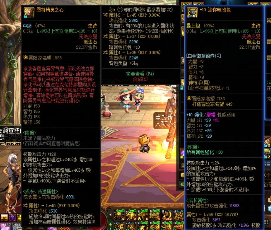 把第一个的25暗强转给第二个能不能比电池包强啊？1