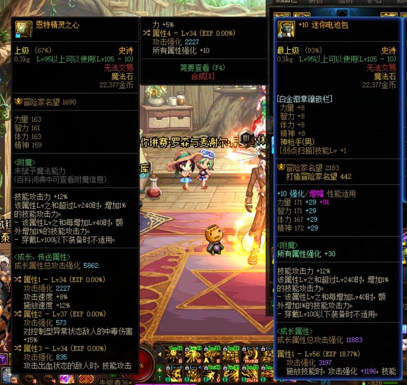 把第一个的25暗强转给第二个能不能比电池包强啊？2