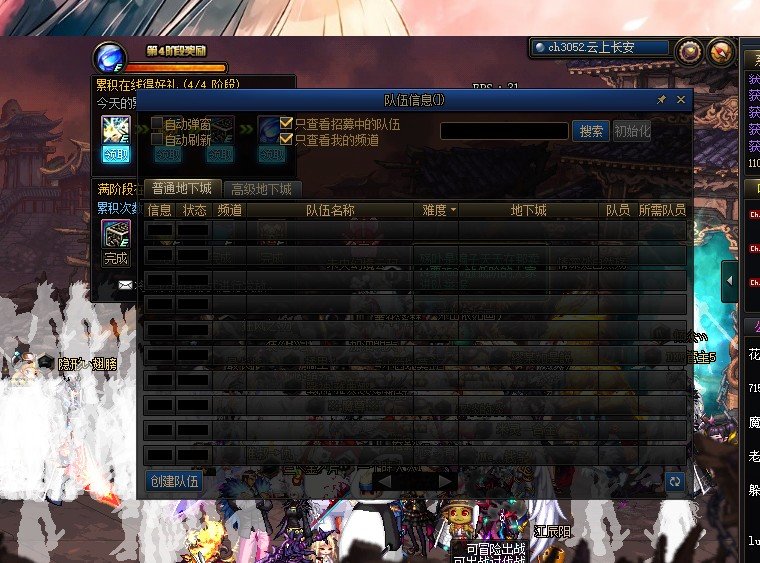 未央队伍不见了1