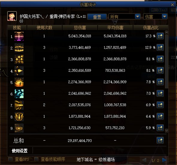 男弹药到底是有什么bug 两次打桩能差七八十亿1