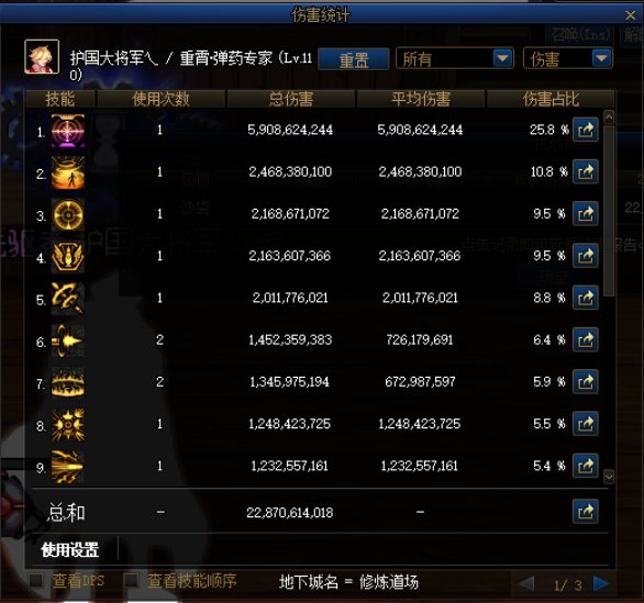 男弹药到底是有什么bug 两次打桩能差七八十亿3