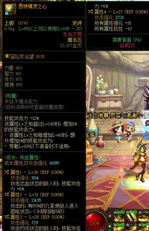 词条2换成攻击中毒+5技工给毒王如何？1