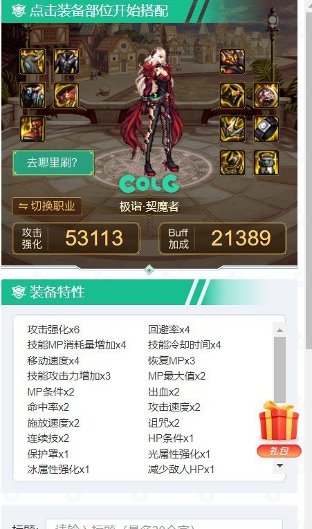 求组大佬，这两套哪个更好？1