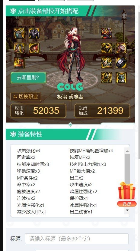 求组大佬，这两套哪个更好？2