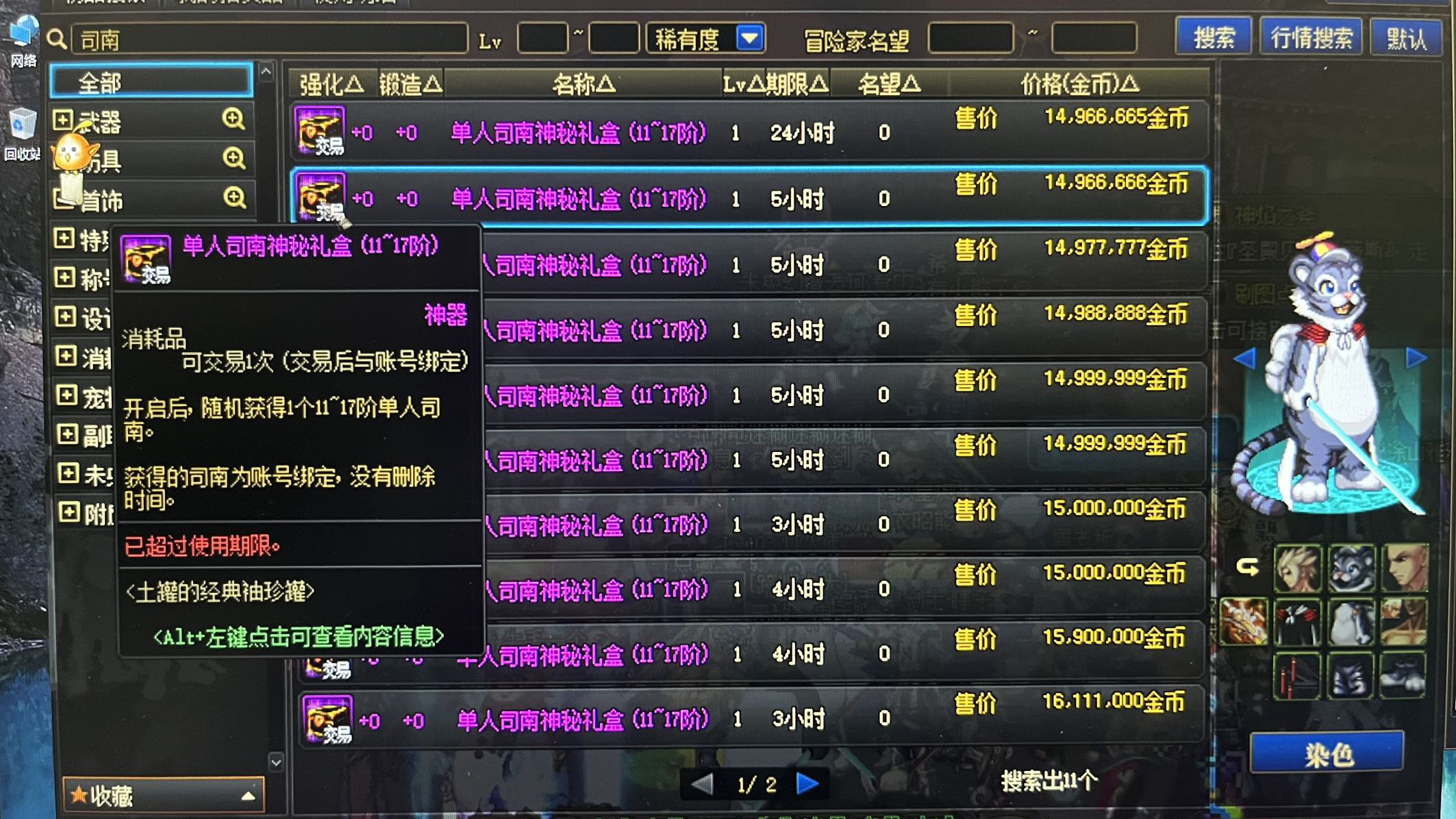 为什么删除了还可以挂拍卖1