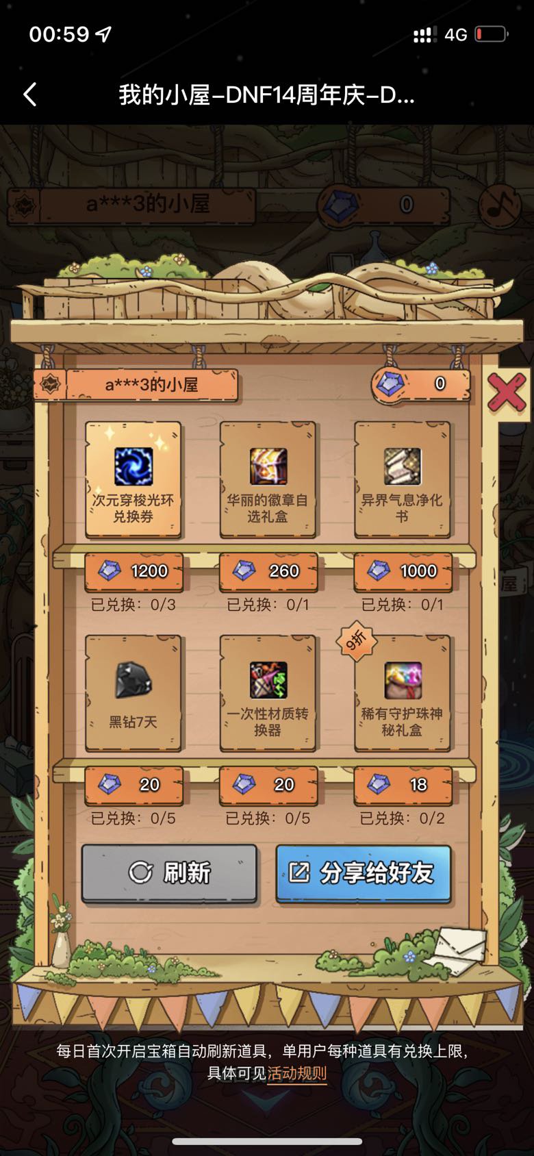 哪位大哥有天三么1